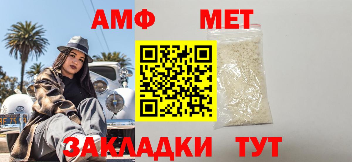 АМФЕТАМИН  Амфетамин 98%  Вход с VPN  Amphetamine  Сибай 