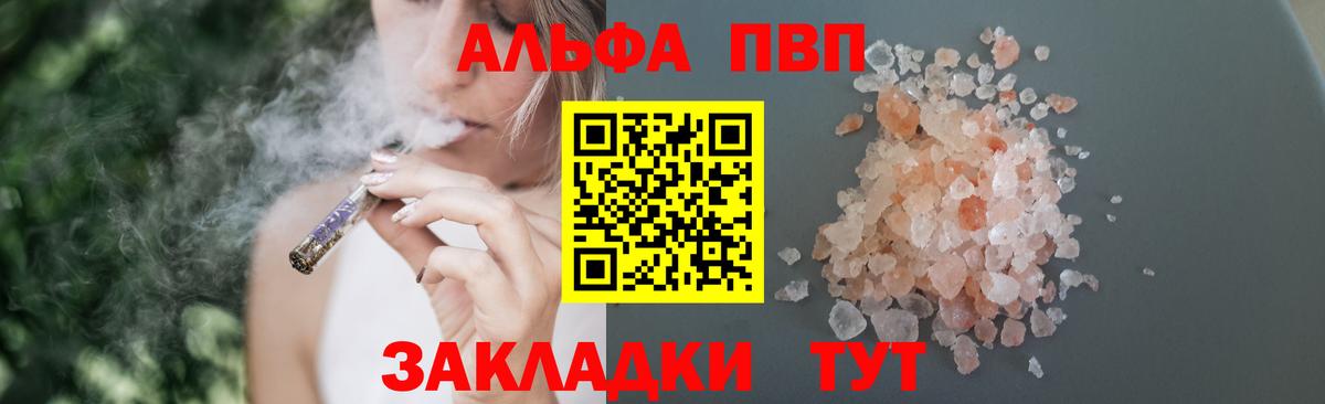 хочу   Alpha-PVP  Сибай  A-PVP СК  Вход с VPN  Альфа ПВП крисы CK 