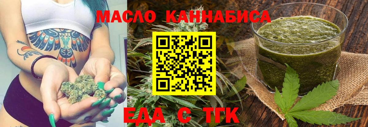 Печенье с ТГК марихуана Сибай