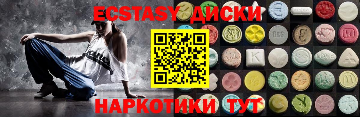 Экстази Дубай  ЭКСТАЗИ VHQ  Сибай  Вход с VPN 