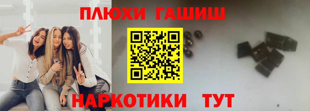 ГАШ ice o lator Сибай