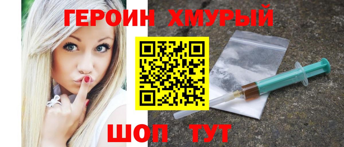 ГЕРОИН герыч  Вход с VPN  ГЕРОИН  Сибай 