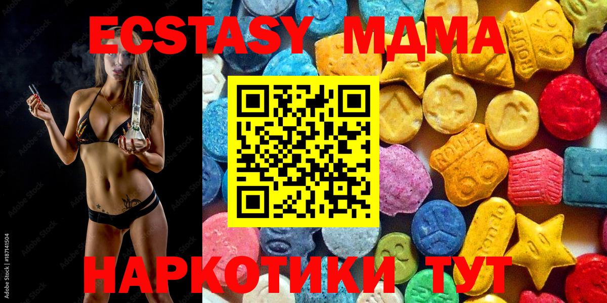 МДМА VHQ  МДМА crystal  Вход с VPN  МДМА  Сибай 