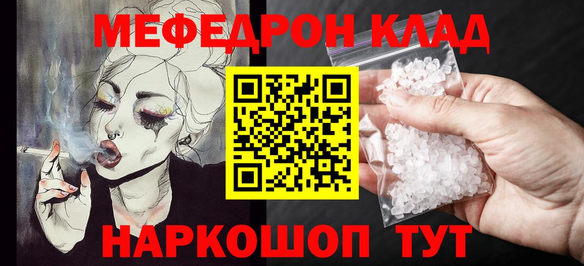 Меф мука Сибай