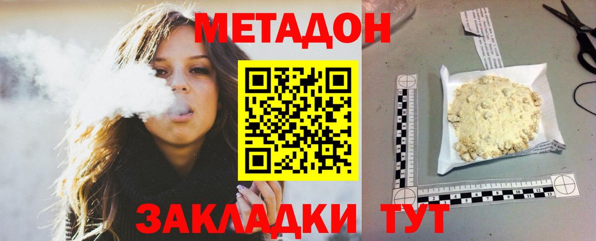 Метадон мёд  Вход с VPN  Сибай  Метадон VHQ 