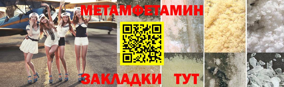 Первитин Декстрометамфетамин 99.9% Сибай