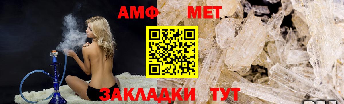 МЕТАМФЕТАМИН витя  Вход с VPN  Сибай 